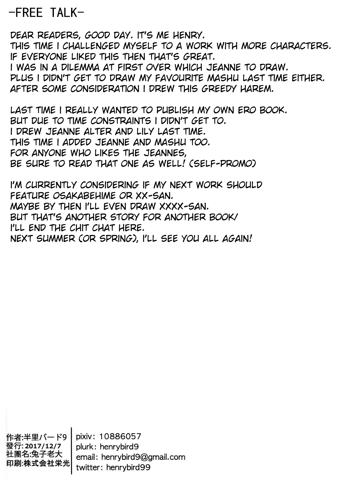 Chaldea Shiki Seiyoku Shori System [Henrybird] - Chapter 1 — Page 31