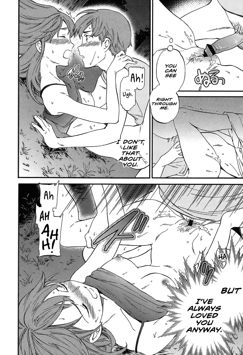 Next Phase [Cuvie] - Chapter 1 — Page 18