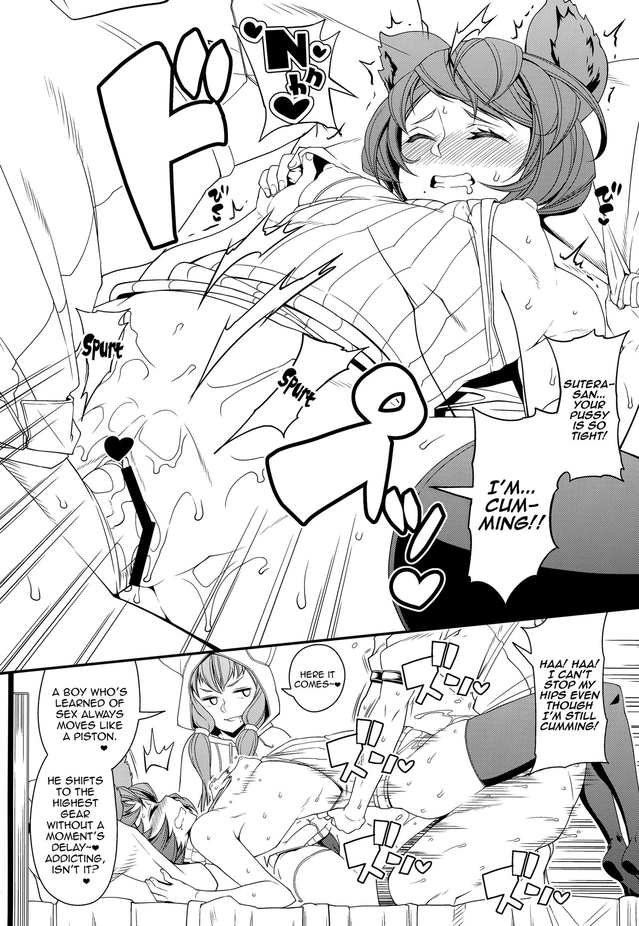 A Book Where Gran-kun Releases His After-Abstinence Desires Towards Sutera (Granblue Fantasy) [Satsuki Imonet] - Chapter 1 — Page 14