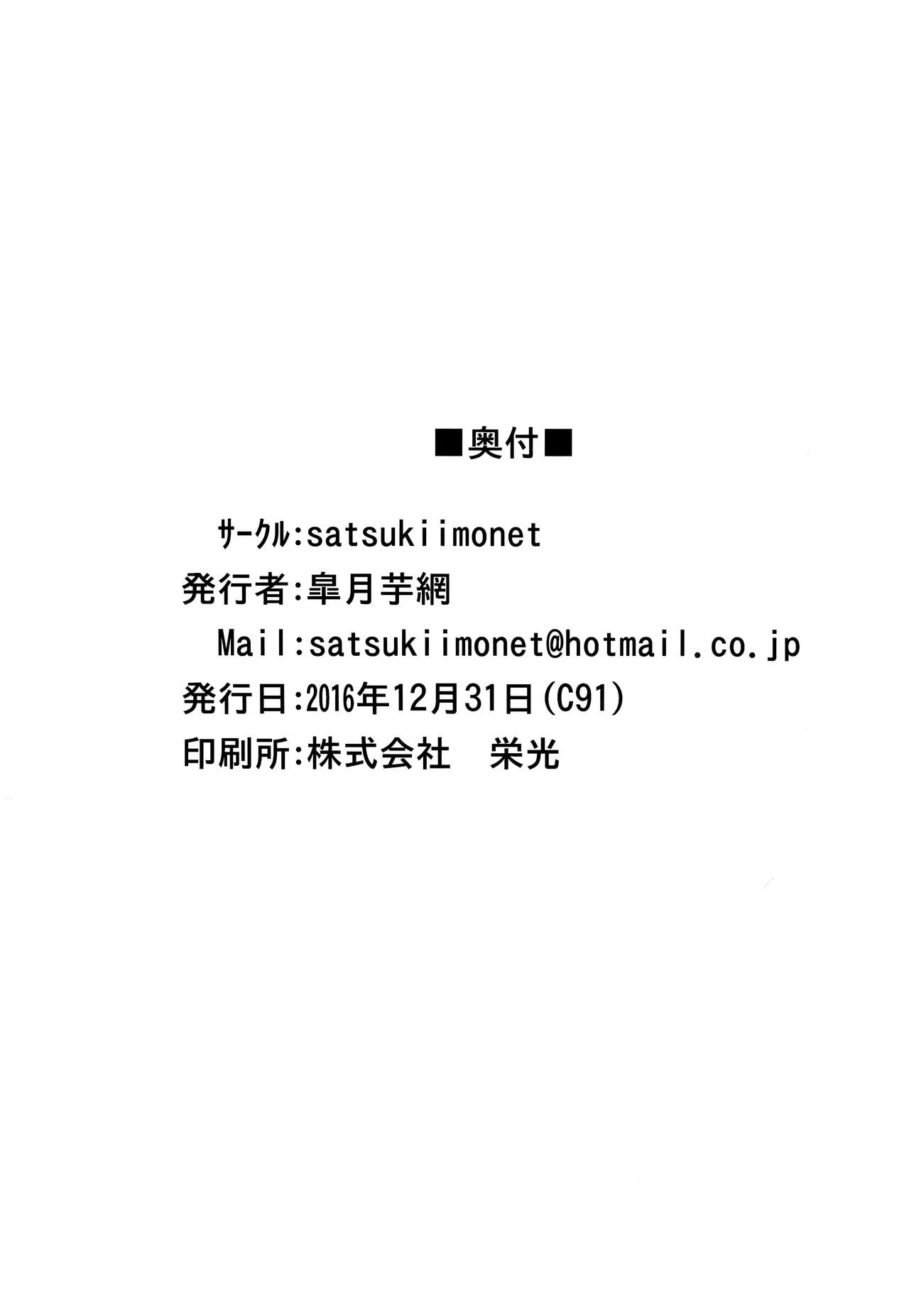 A Book Where Gran-kun Releases His After-Abstinence Desires Towards Sutera (Granblue Fantasy) [Satsuki Imonet] - Chapter 1 — Page 22