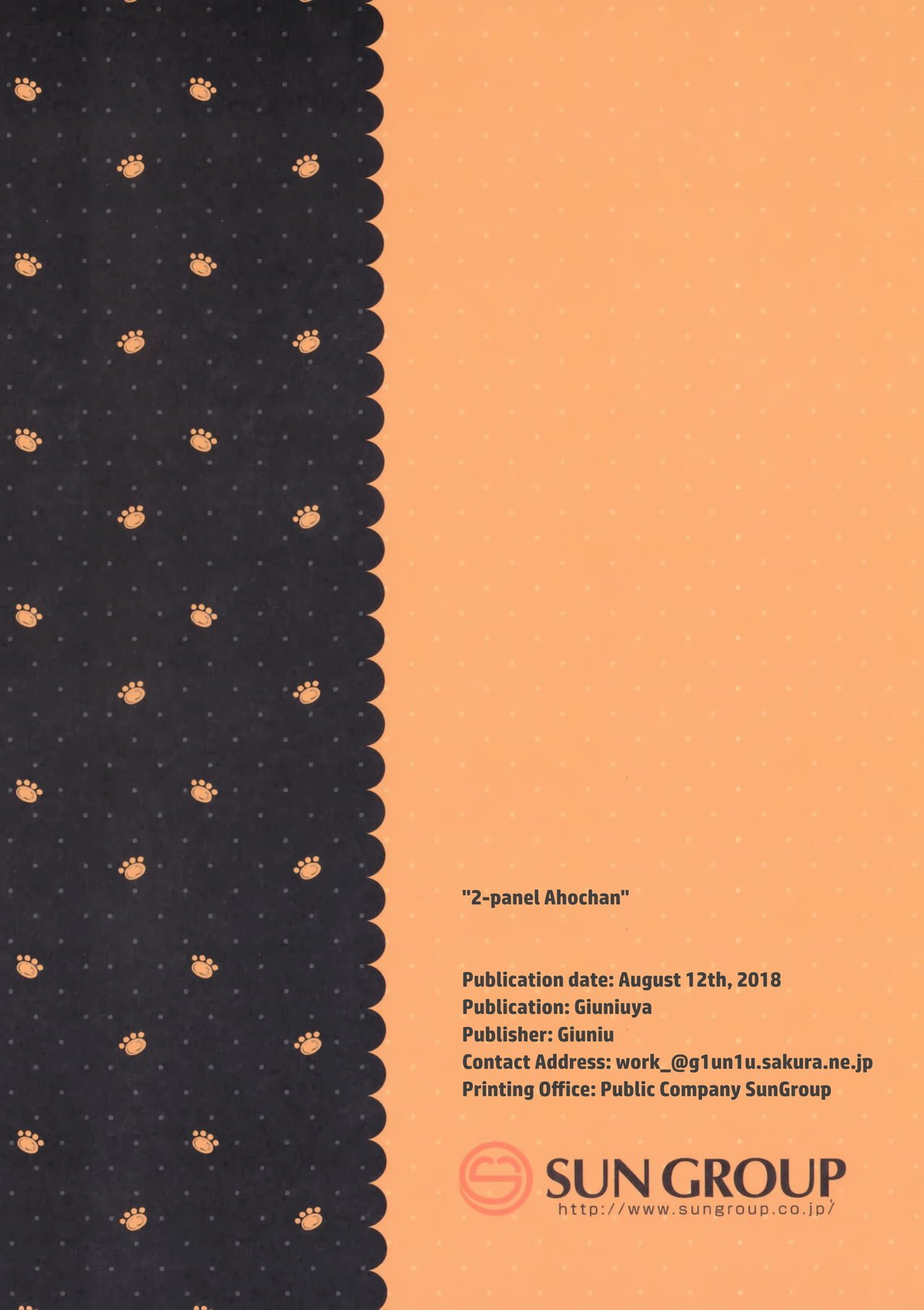 2COMANA AHO-CHAN [Giuniu] - Chapter 1 — Page 26