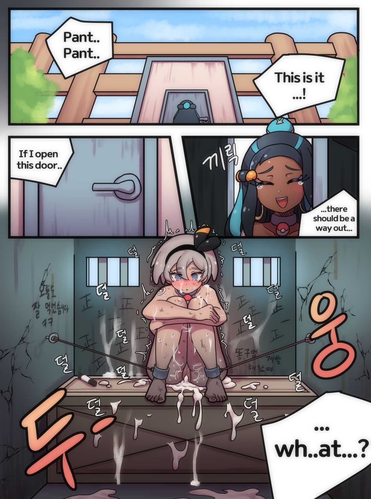 Welcome to Humble Pokemon Daycare (Pokémon Sword and Shield) [Creeeen] - Chapter 1 — Page 22
