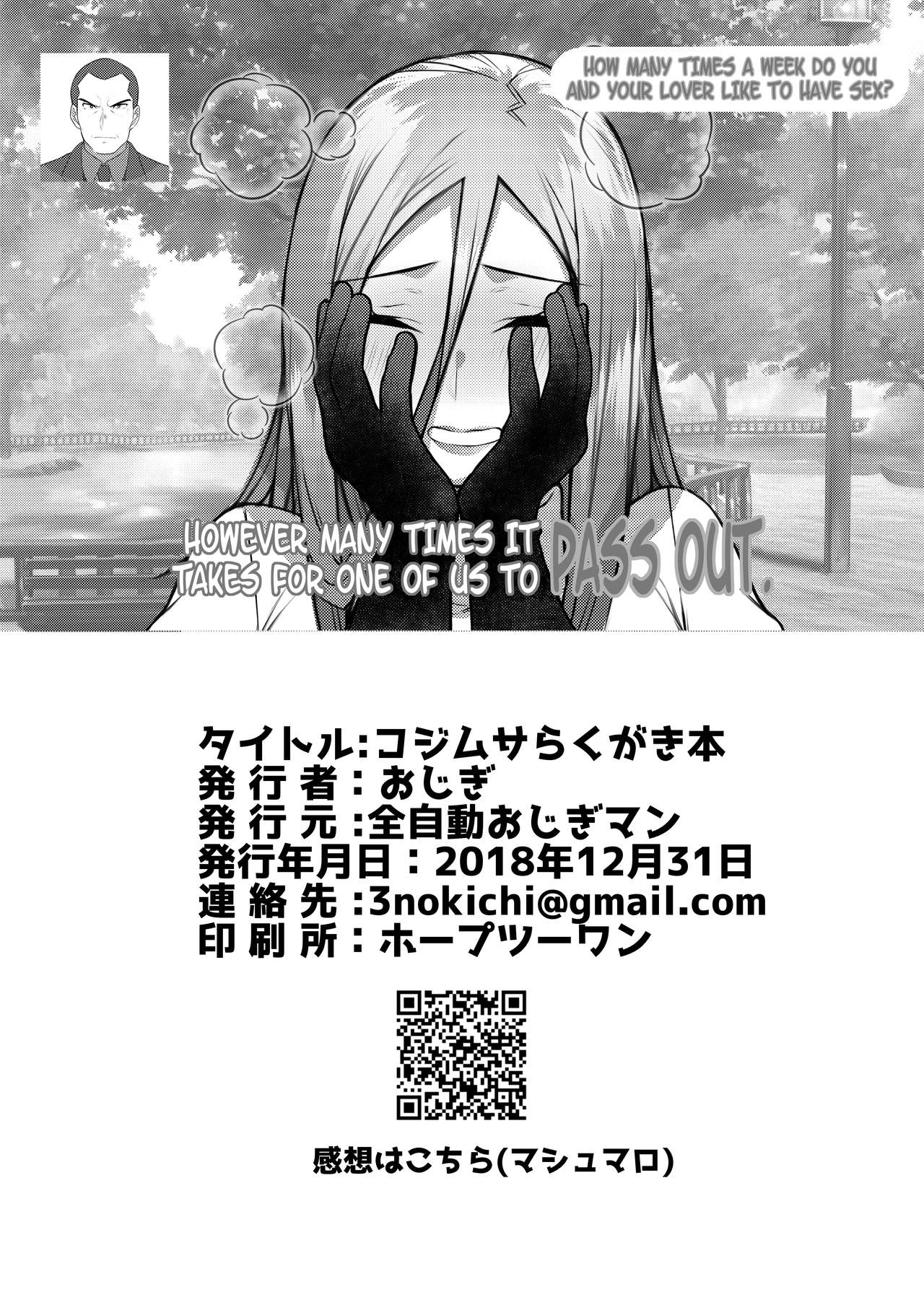 JesJam Doodles Book (Pokemon) [Ojigi] - Chapter 1 — Page 14