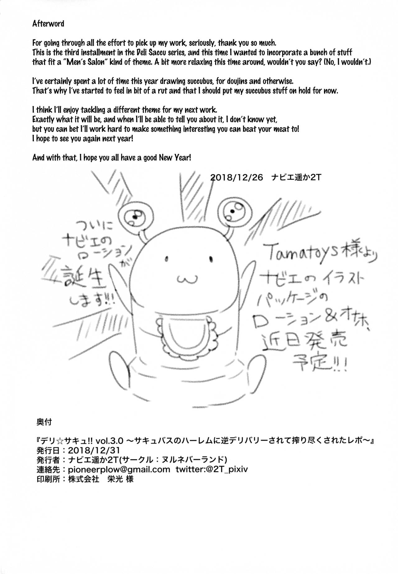 Delivery Succu!! [2T] - Chapter 3 — Page 33