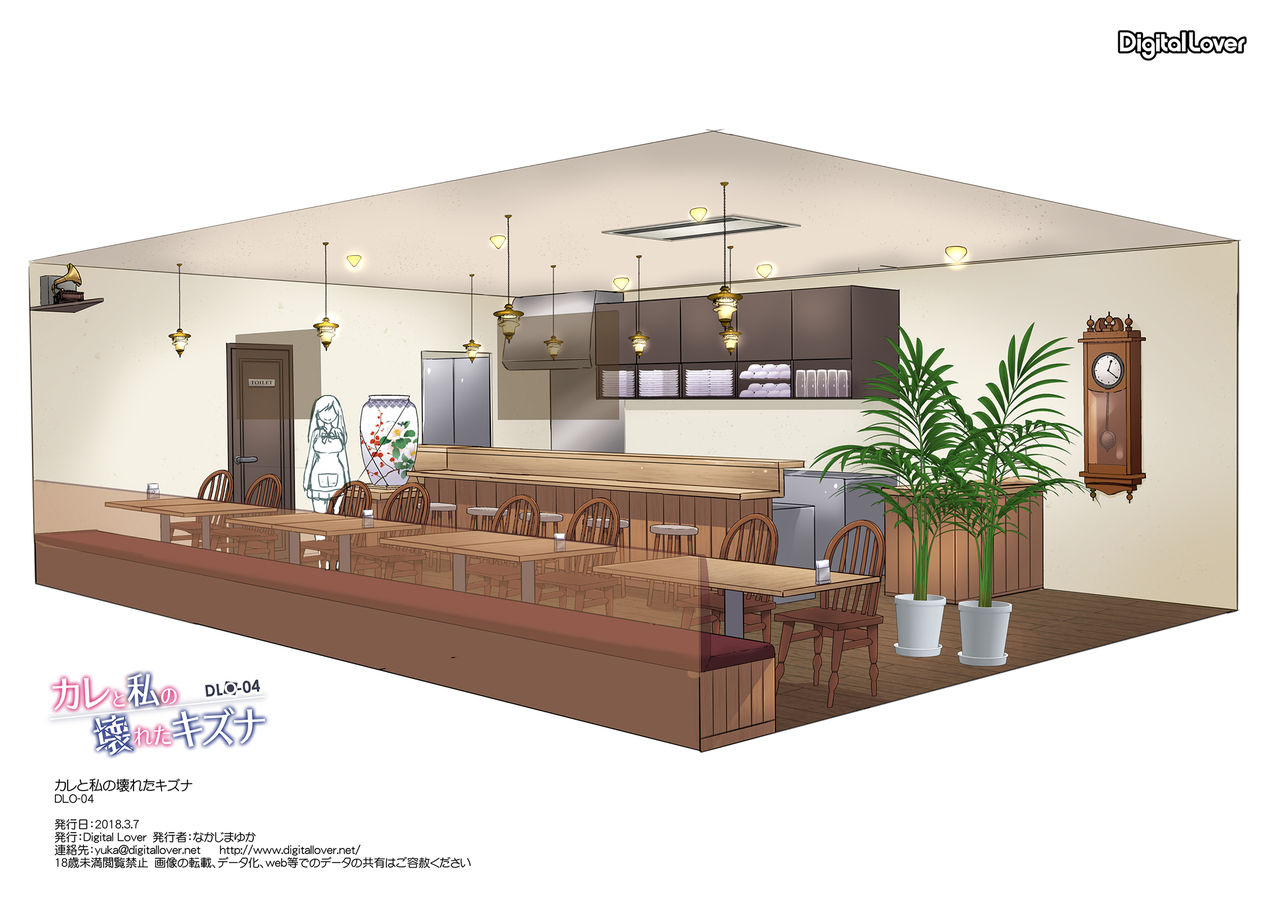 My Boyfriend And My Broken Relationship [Nakajima Yuka] - Chapter 1 — Page 47