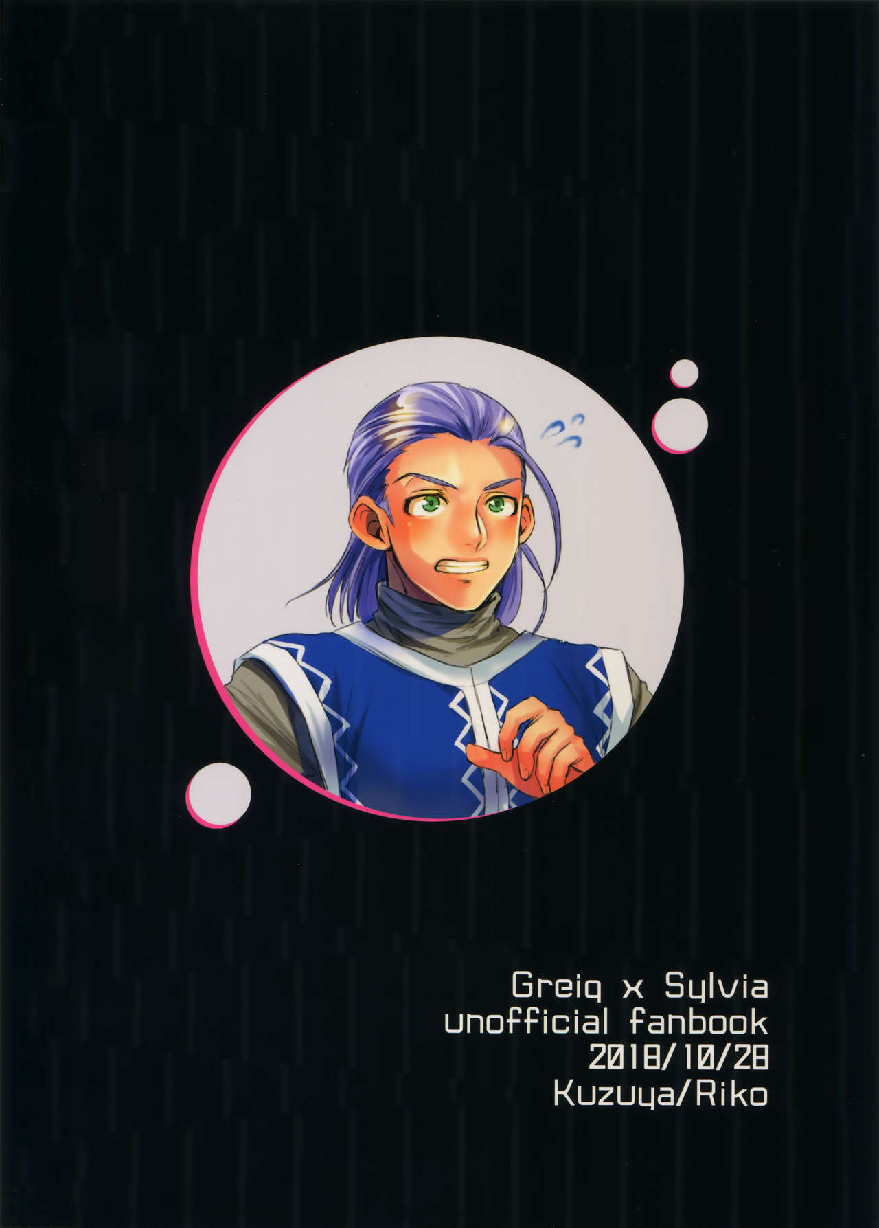 Kiss Me Deadly (Dragon Quest XI) [Riko] - Chapter 1 — Page 28