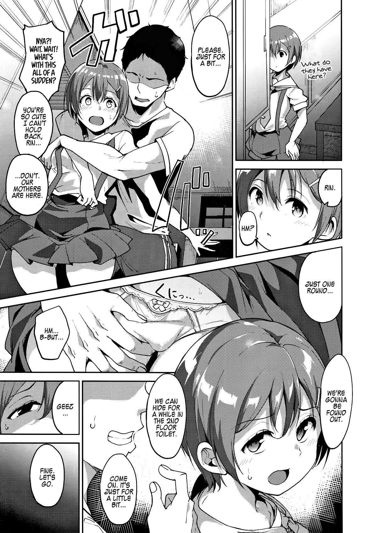 Hoshizora Summer Line (Love Live!) [Alp] - Chapter 1 — Page 4