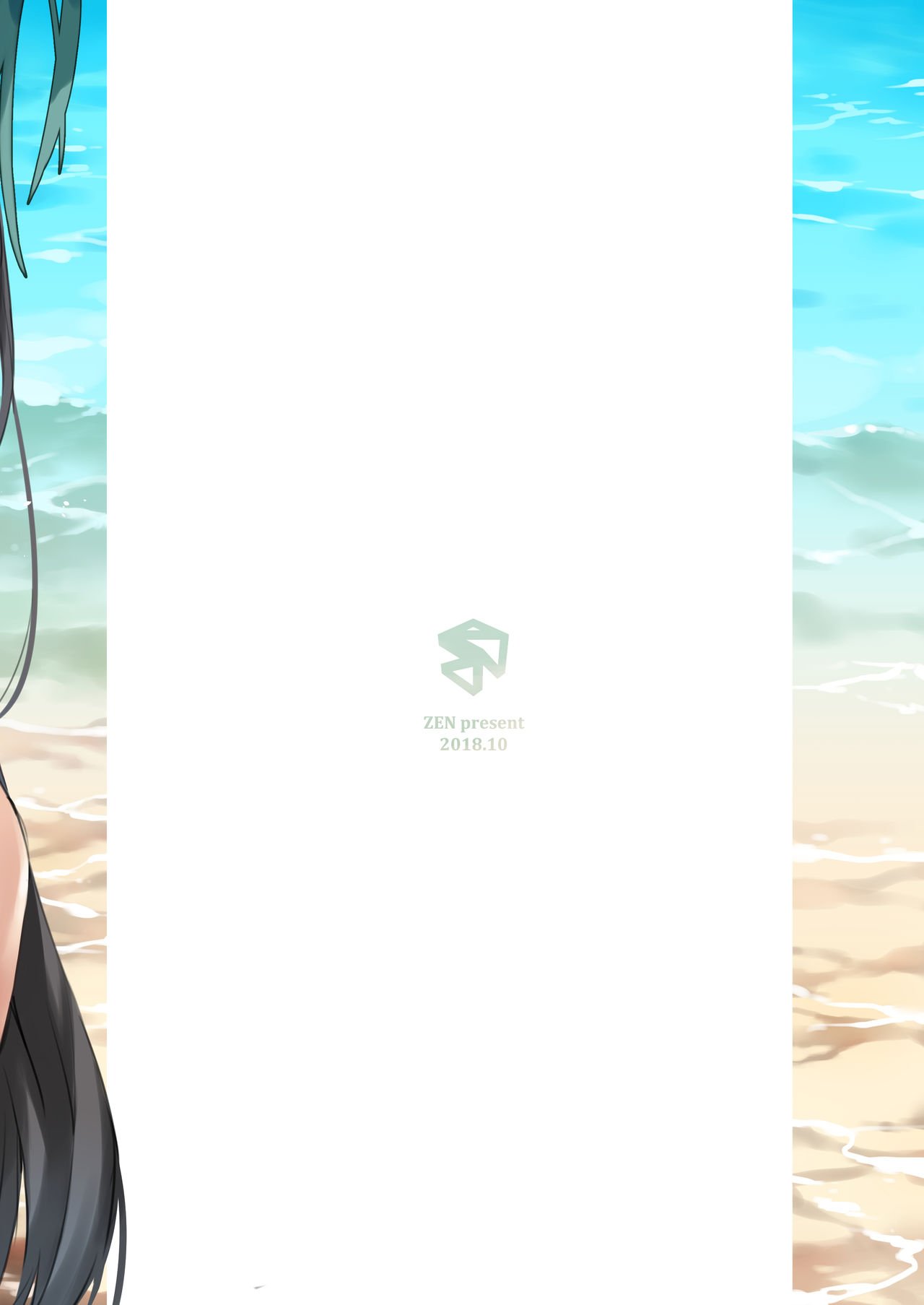 Summer Secret Training (Girls’ Frontline) [ZEN] - Chapter 1 — Page 21