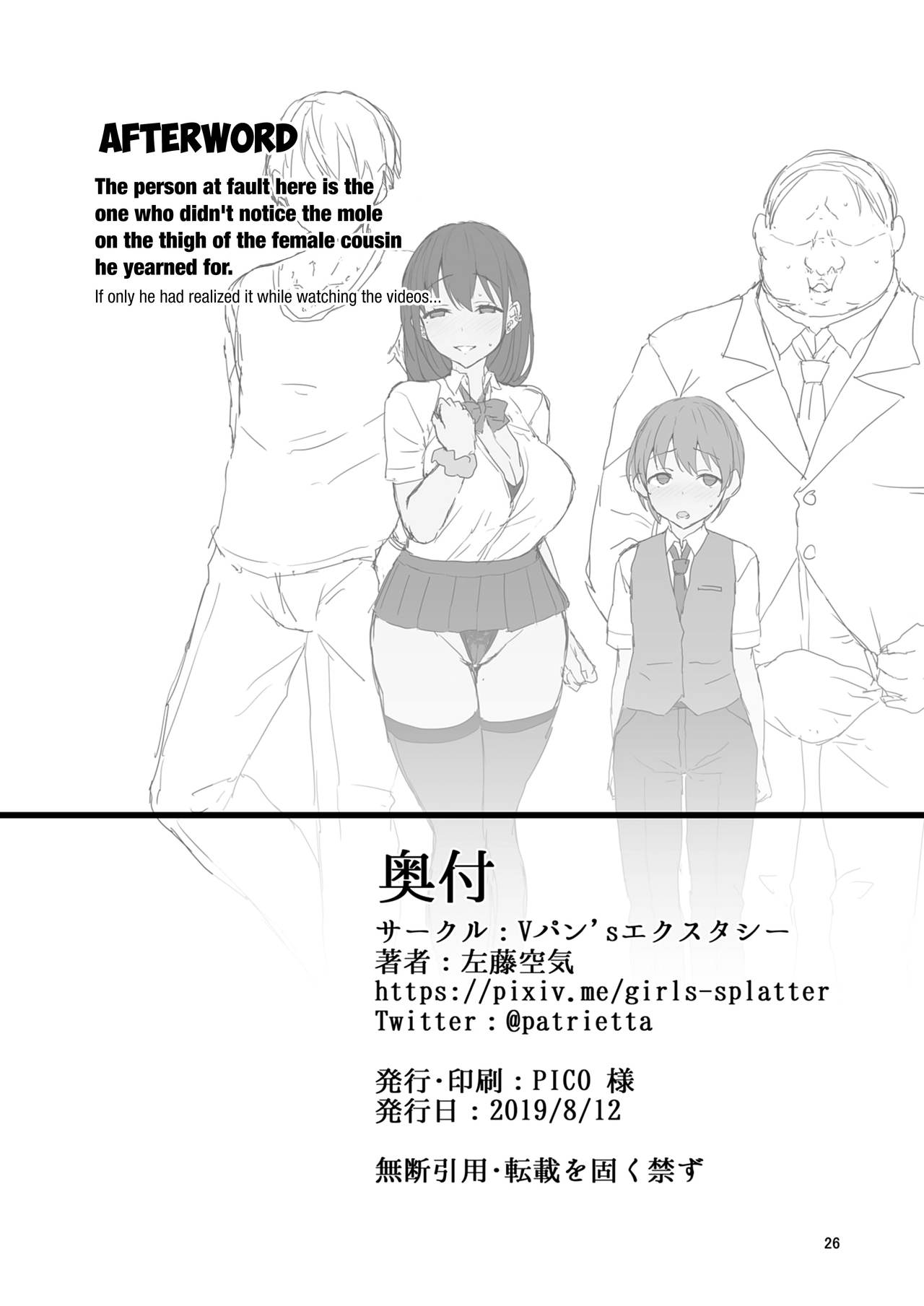 NTR Girl Case [Satou Kuuki] - Chapter 2 — Page 26