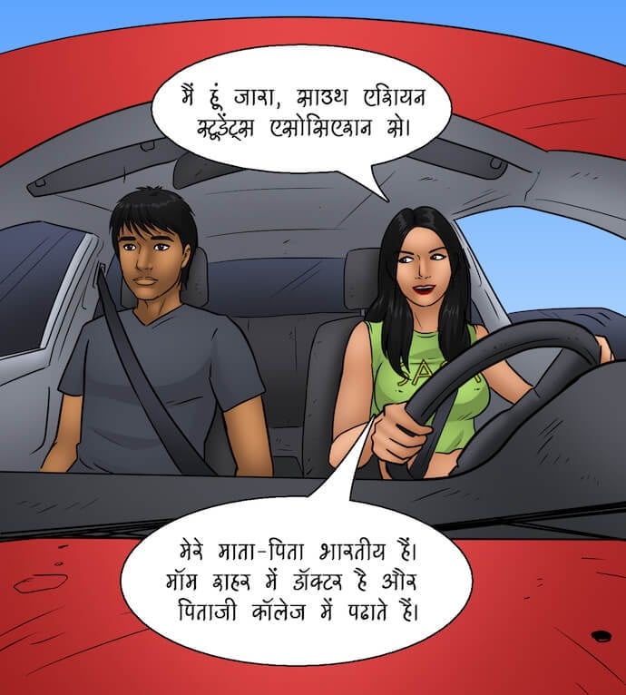 Trumpland [Kirtu] - Chapter 1.5 — Page 25