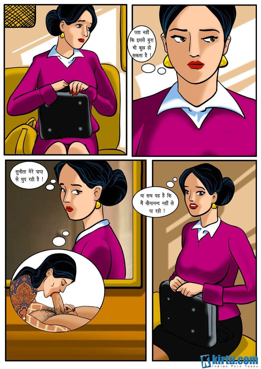 Uncle Shom [Kirtu] - Chapter 2.5 — Page 17