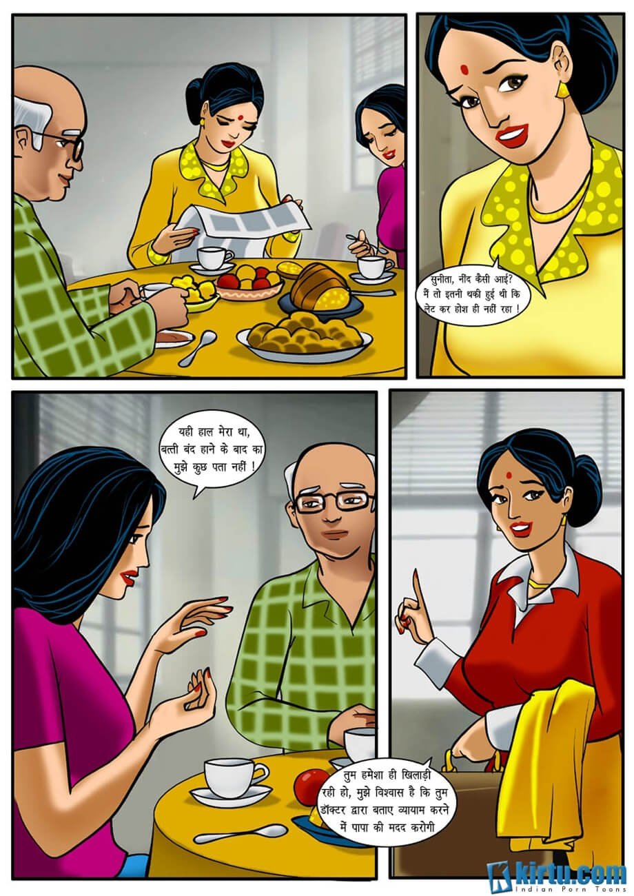 Uncle Shom [Kirtu] - Chapter 1.5 — Page 32