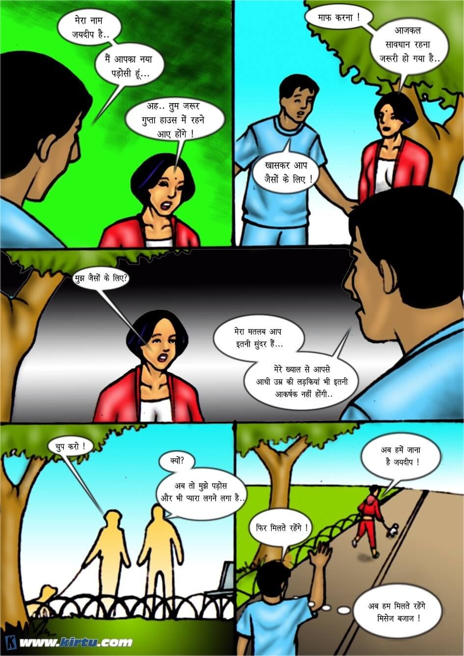 Kinara Lane [Kirtu] - Chapter 1.5 — Page 31