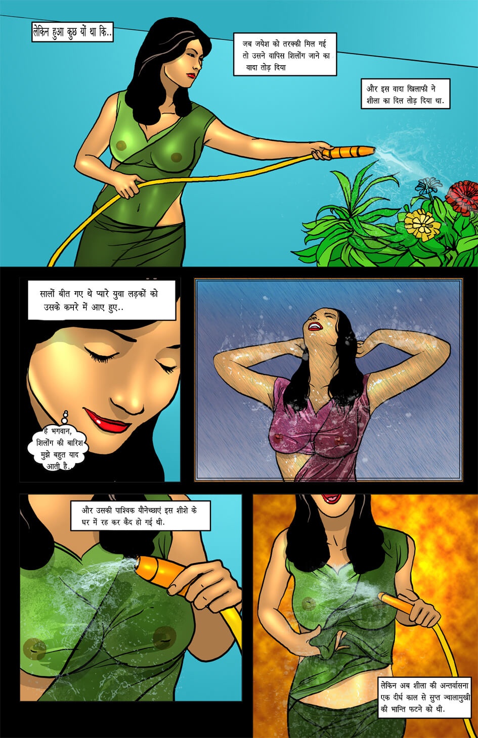 Rooftops [Kirtu] - Chapter 1.5 — Page 12