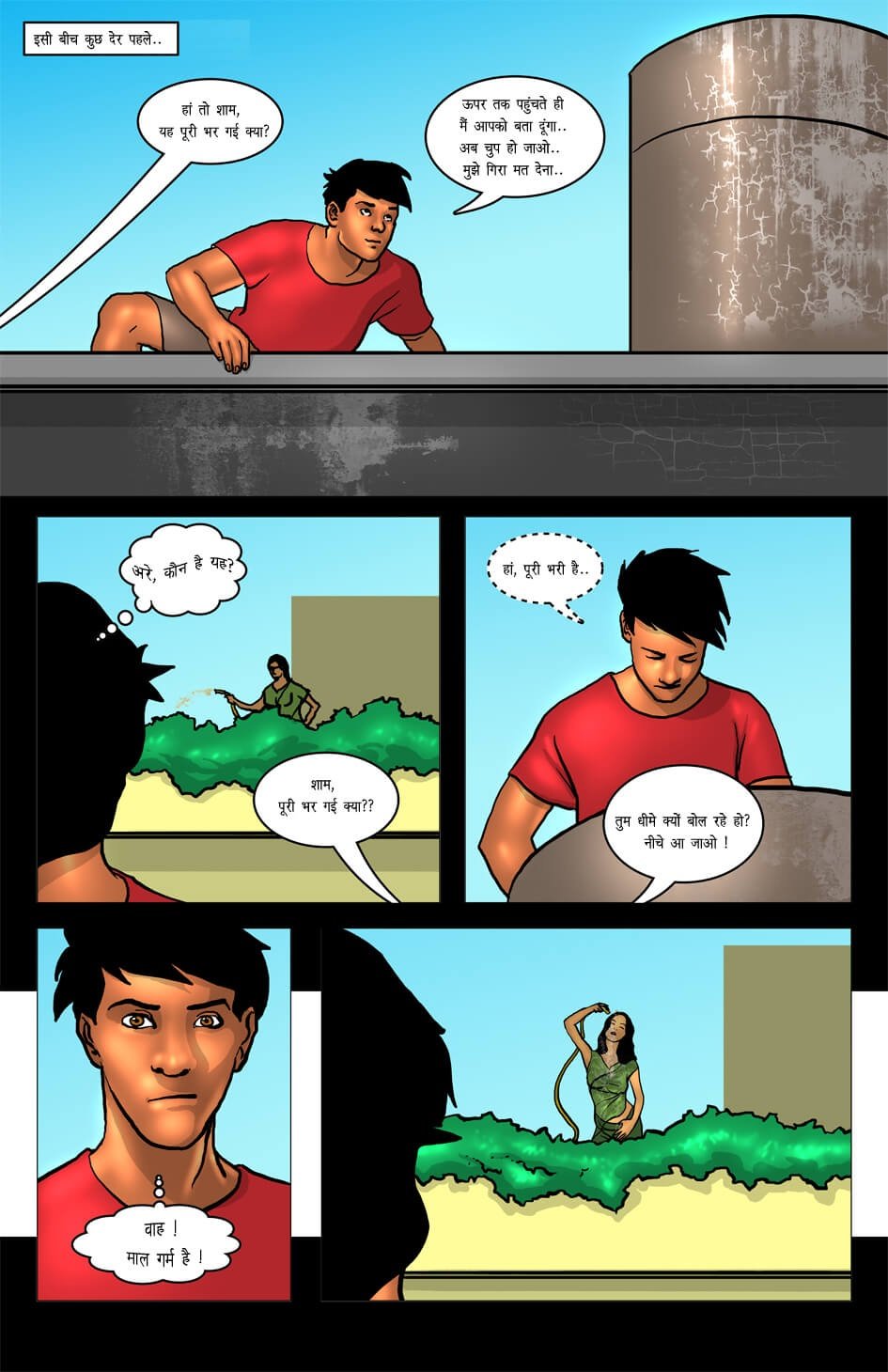 Rooftops [Kirtu] - Chapter 1.5 — Page 16