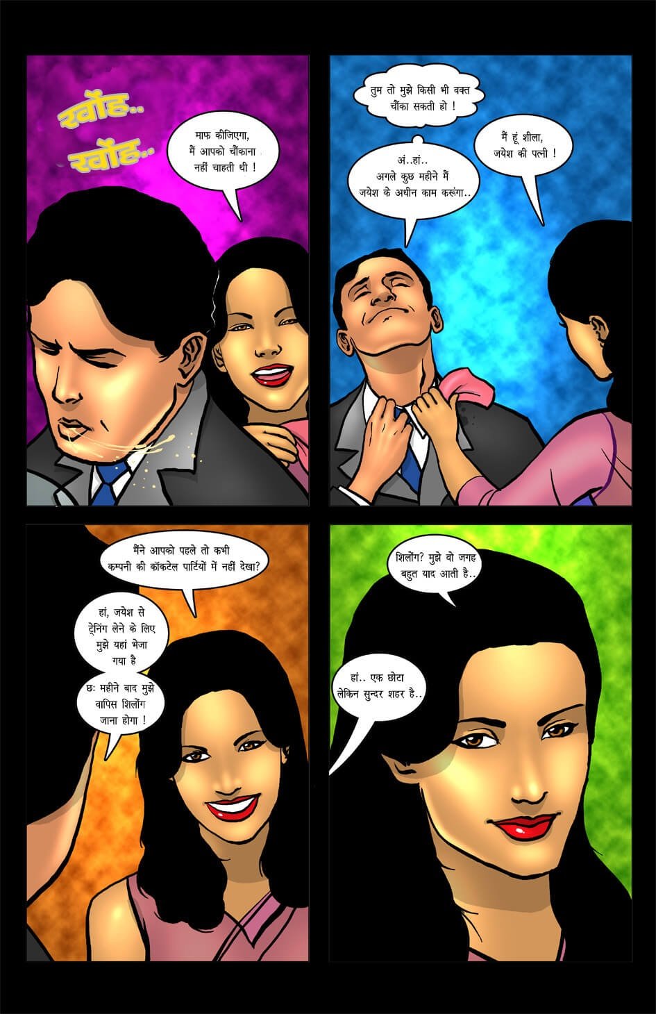 Rooftops [Kirtu] - Chapter 1.5 — Page 8