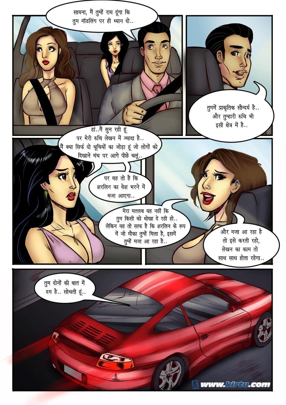 Sherlyn [Kirtu] - Chapter 3.5 — Page 23