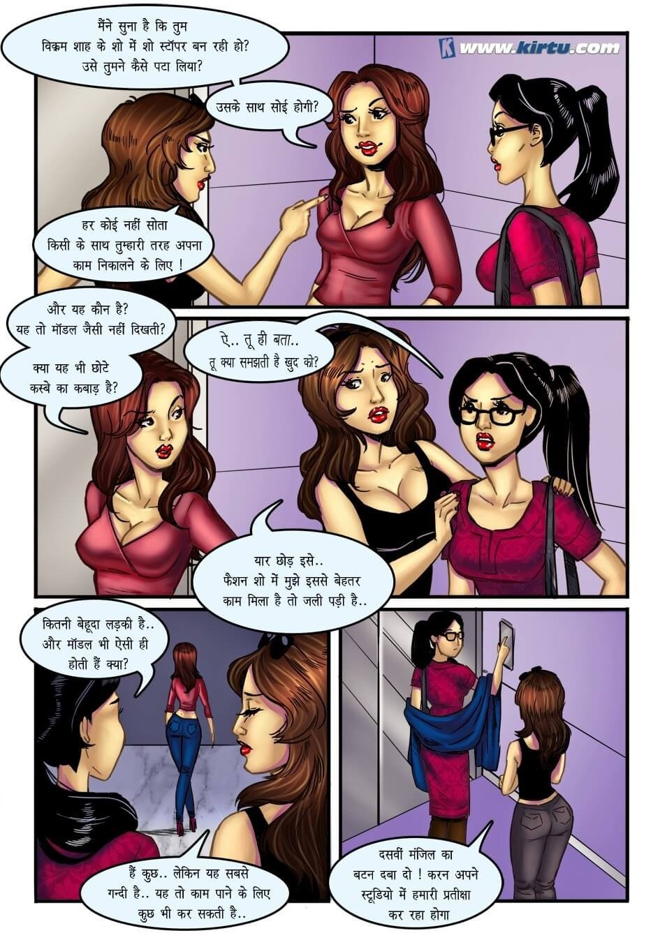 Sherlyn [Kirtu] - Chapter 1.5 — Page 15