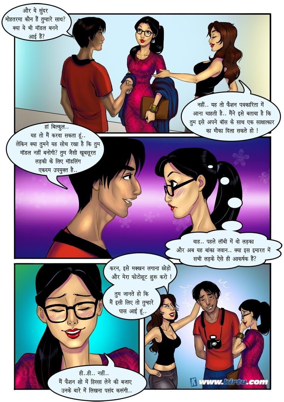 Sherlyn [Kirtu] - Chapter 1.5 — Page 23