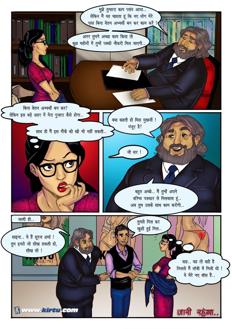 Sherlyn [Kirtu] - Chapter 1.5 — Page 29