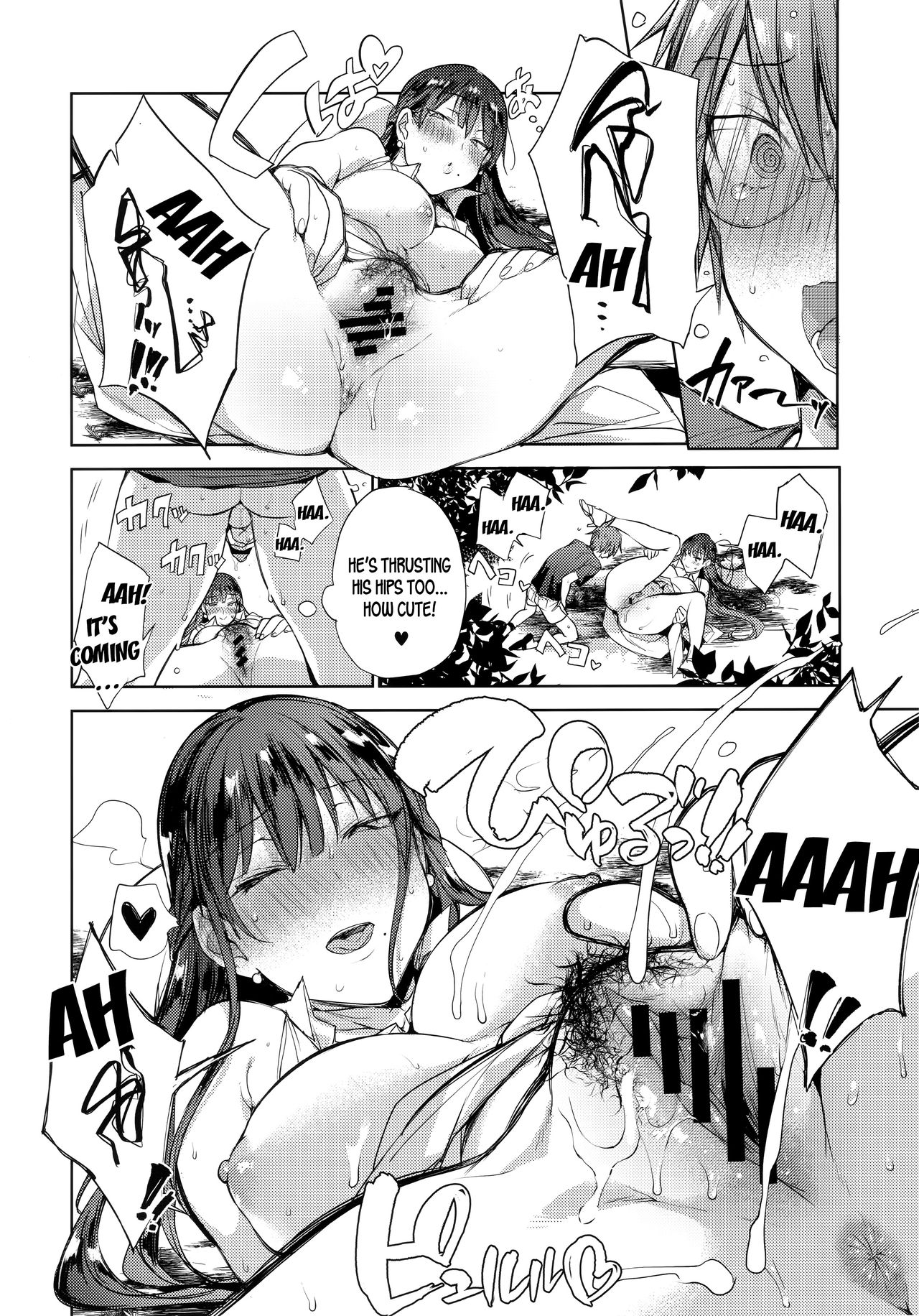 Natsu no Ojou-san ga Yukizuri Omanko shitekureru [Booch] - Chapter 1 — Page 17