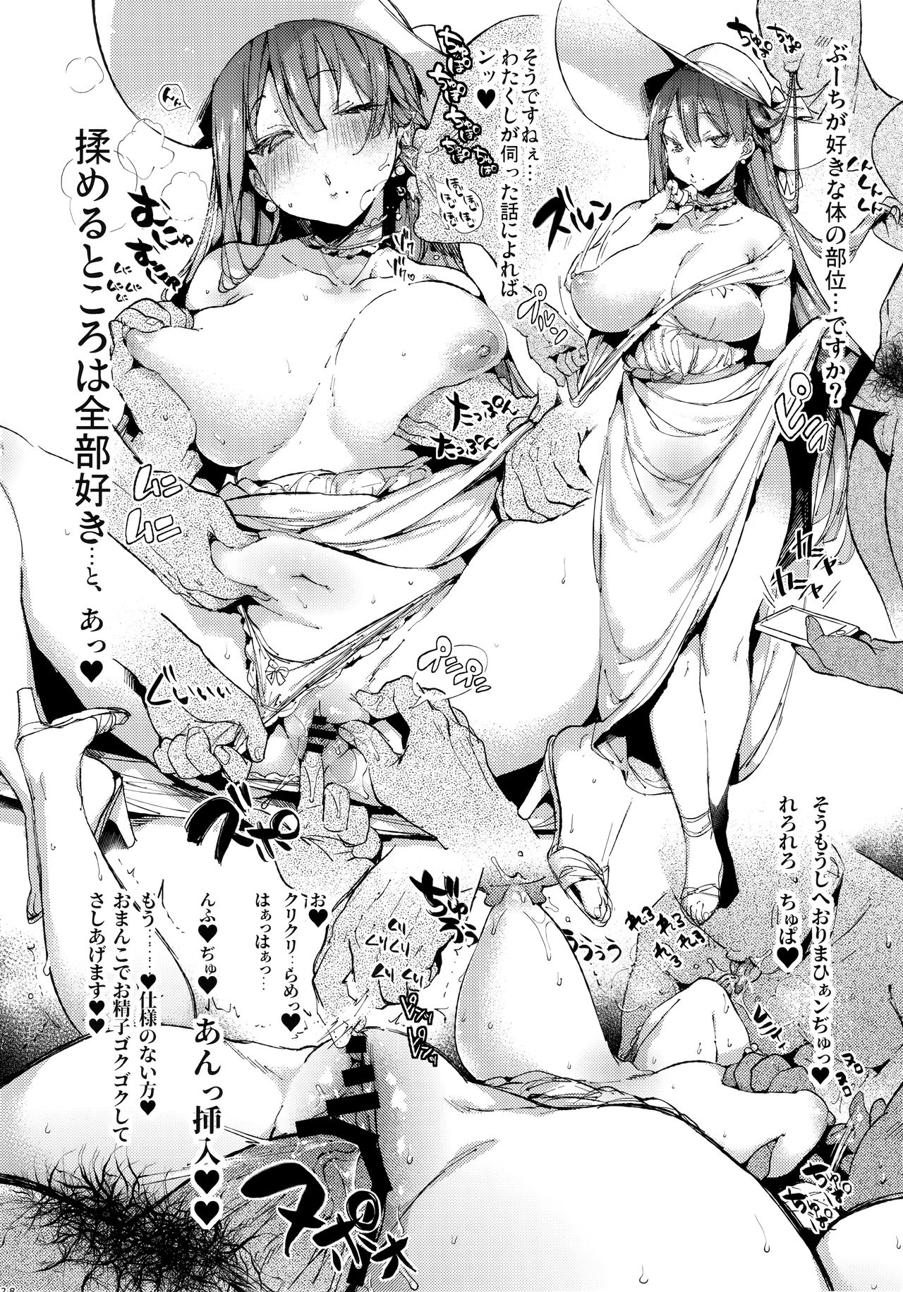 Natsu no Ojou-san ga Yukizuri Omanko shitekureru [Booch] - Chapter 1 — Page 26