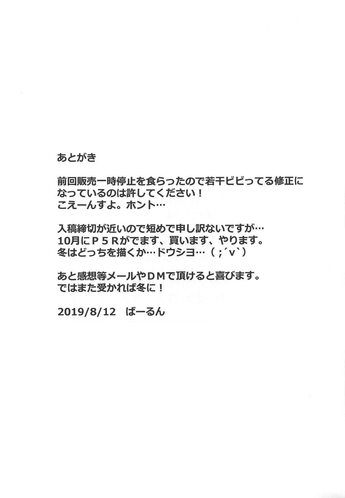 Waka-sama To Maid (Black Lagoon) [Barlun] - Chapter 1 — Page 20