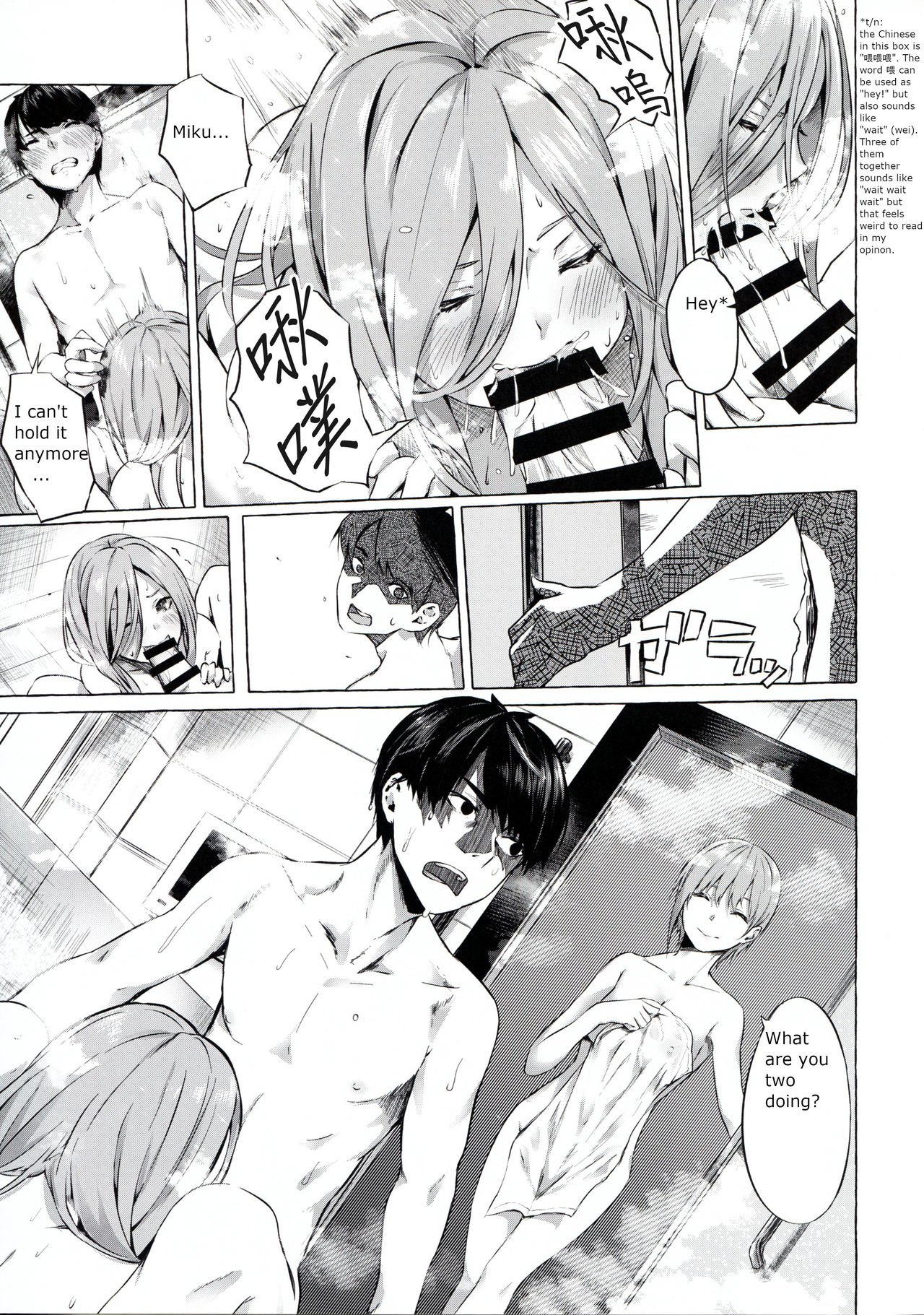 Gotoubun no Sorayume (The Quintessential Quintuplets) [Sahara Gensei] - Chapter 1 — Page 7