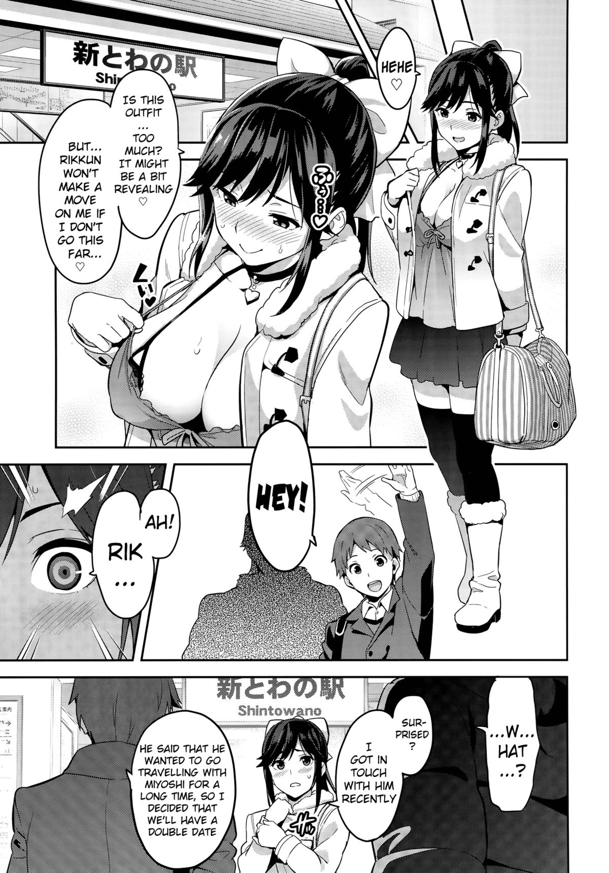 Mana Tama Plus (Love Plus) [Takeda Hiromitsu] - Chapter 3 — Page 10