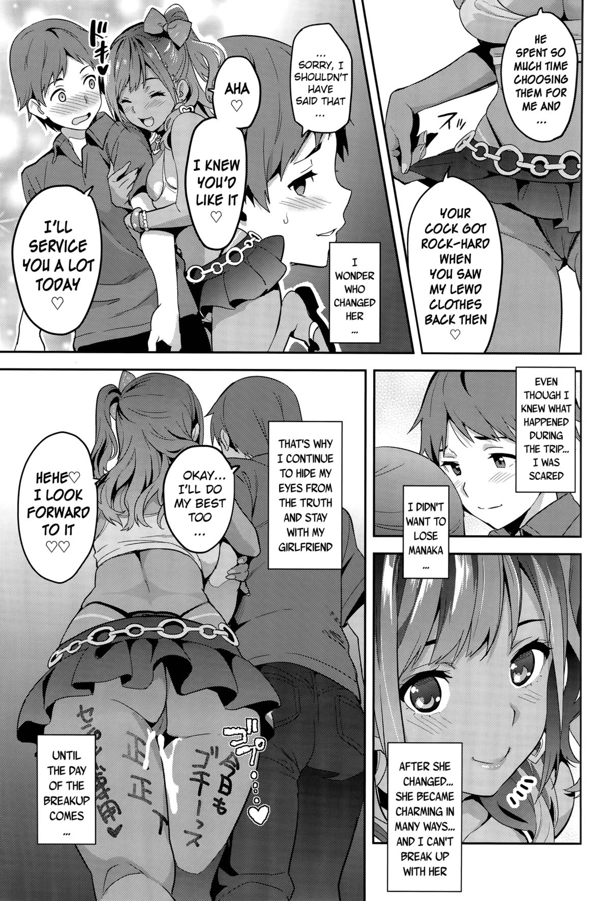 Mana Tama Plus (Love Plus) [Takeda Hiromitsu] - Chapter 3 — Page 54