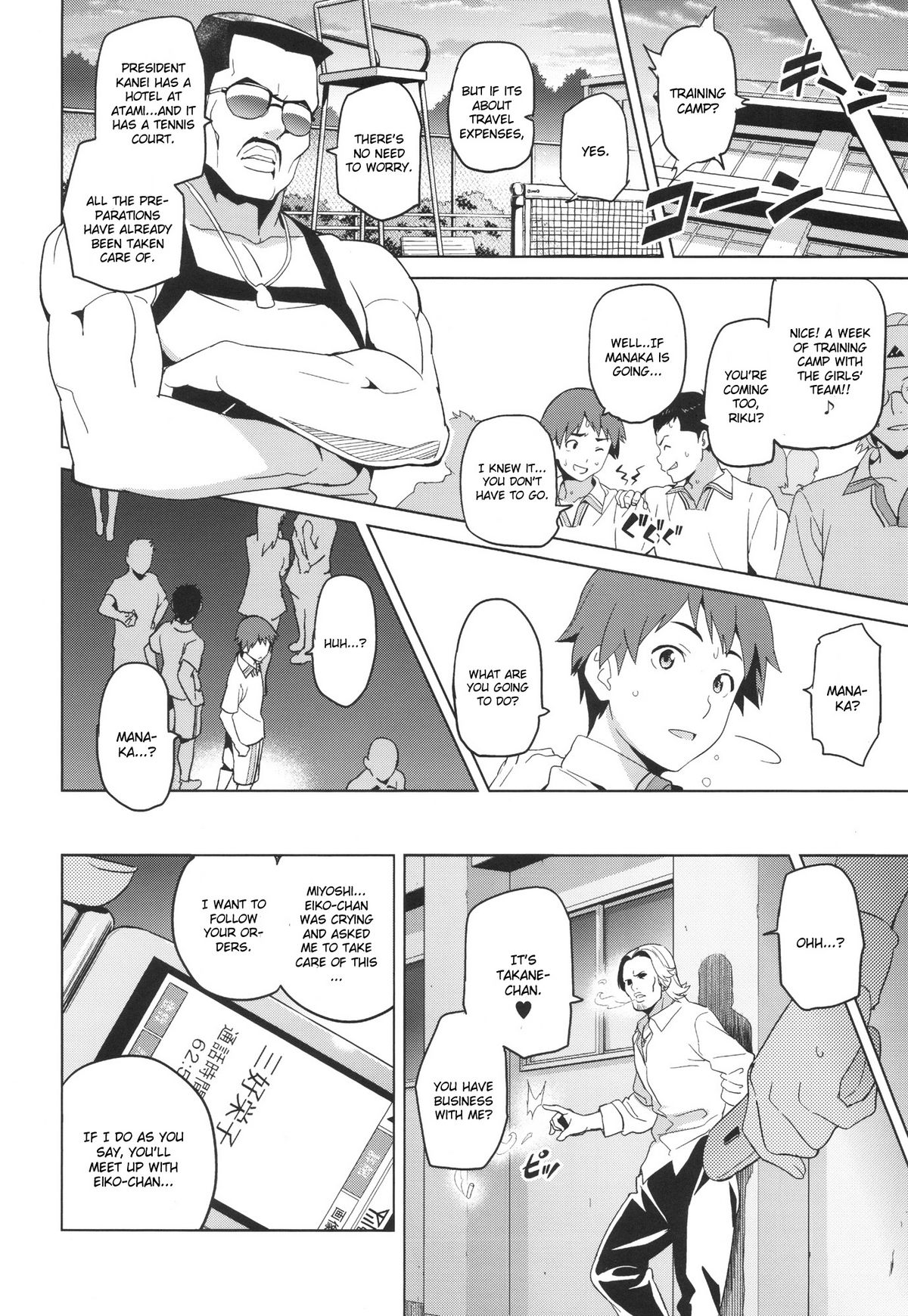Mana Tama Plus (Love Plus) [Takeda Hiromitsu] - Chapter 1 — Page 7