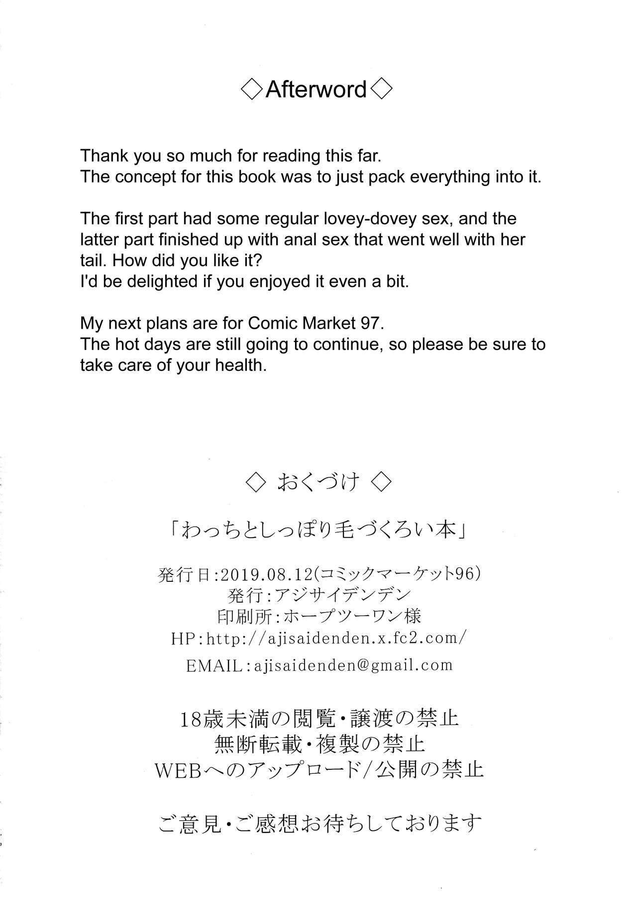 Affectionate Grooming With Me (Spice and Wolf) [Kawakami Rokkaku , Takanashi Rei] - Chapter 1 — Page 25