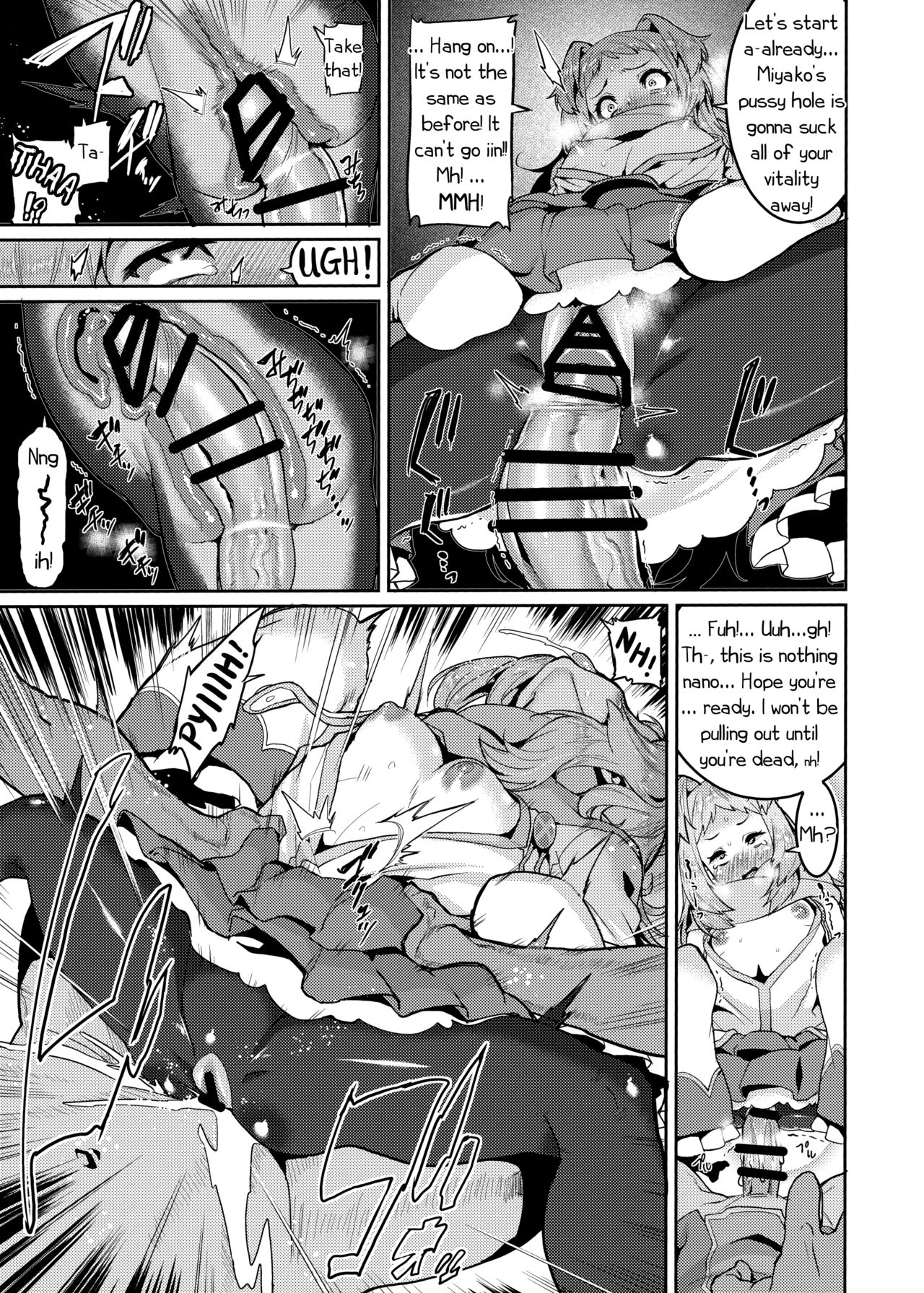 Pudding Switch (Princess Connect!) [Henkuma] - Chapter 1 — Page 11