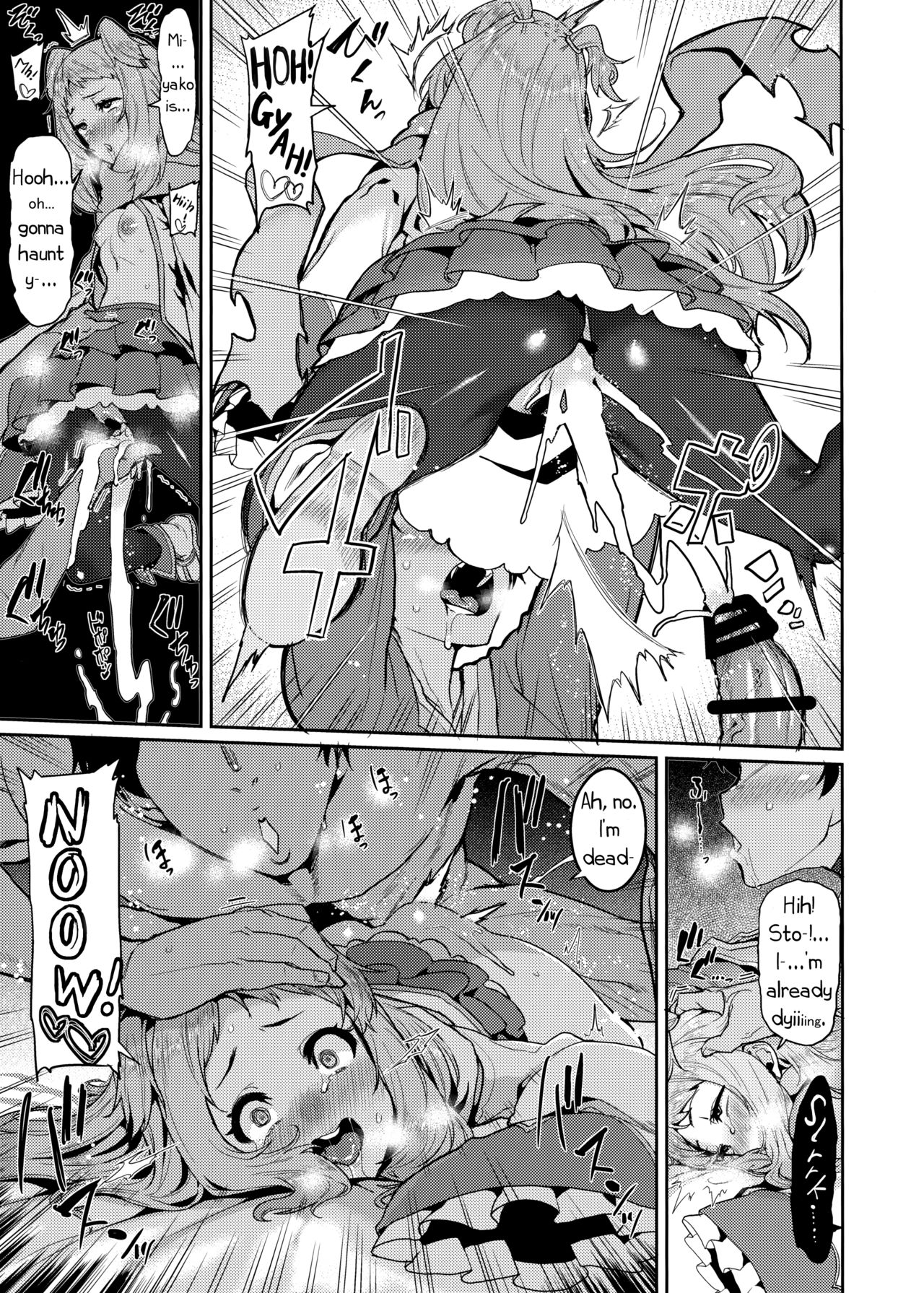 Pudding Switch (Princess Connect!) [Henkuma] - Chapter 1 — Page 13