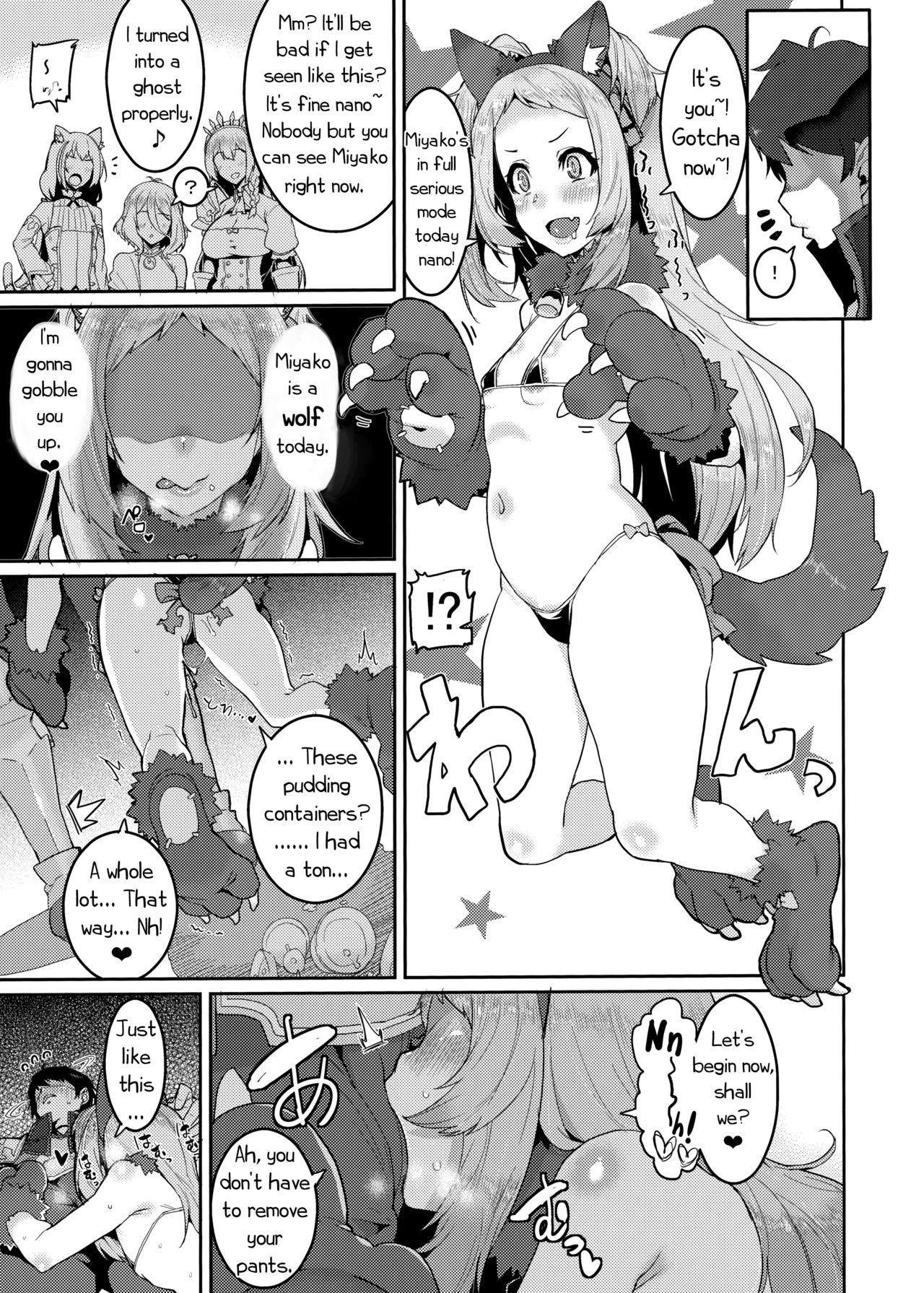Pudding Switch (Princess Connect!) [Henkuma] - Chapter 1 — Page 19