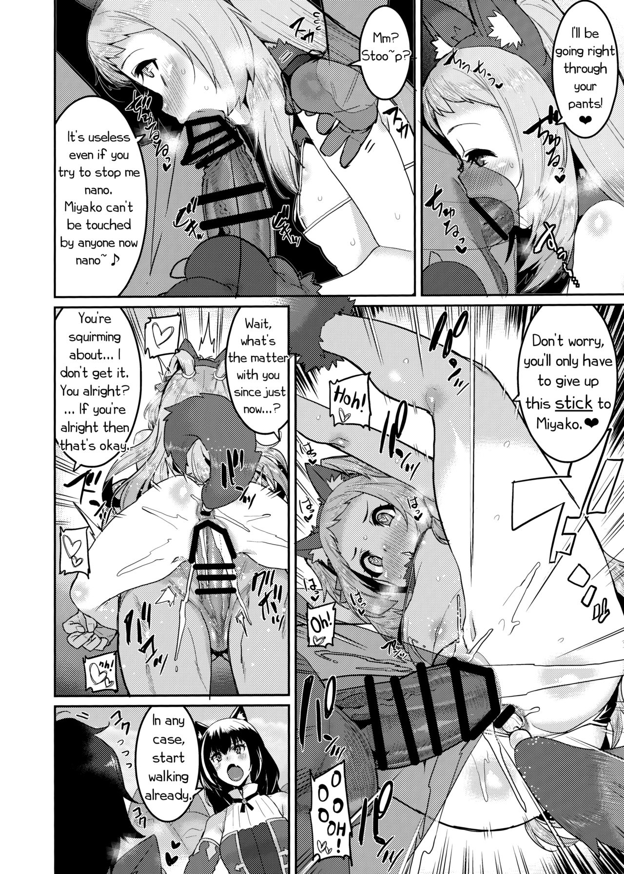 Pudding Switch (Princess Connect!) [Henkuma] - Chapter 1 — Page 20