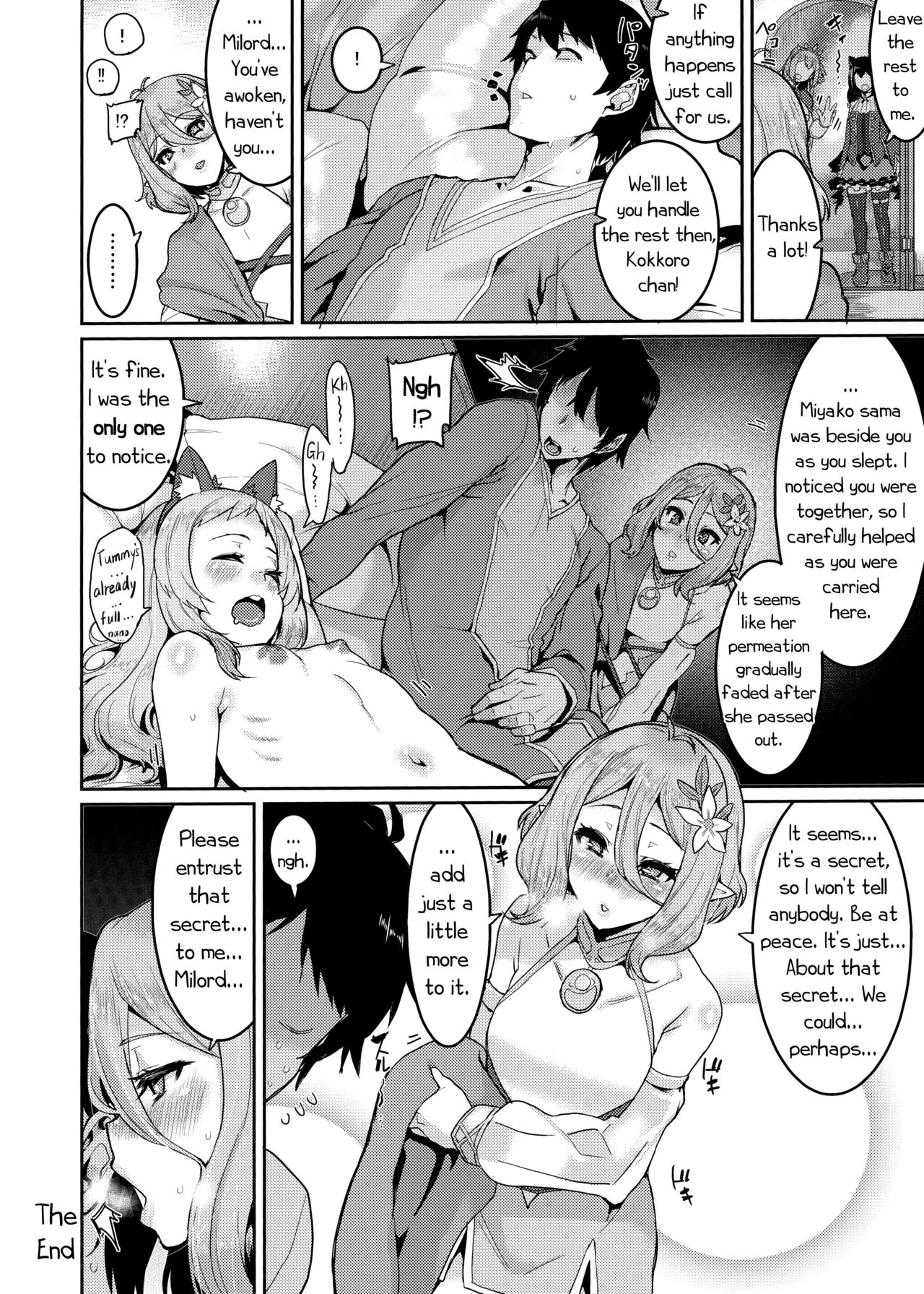 Pudding Switch (Princess Connect!) [Henkuma] - Chapter 1 — Page 24