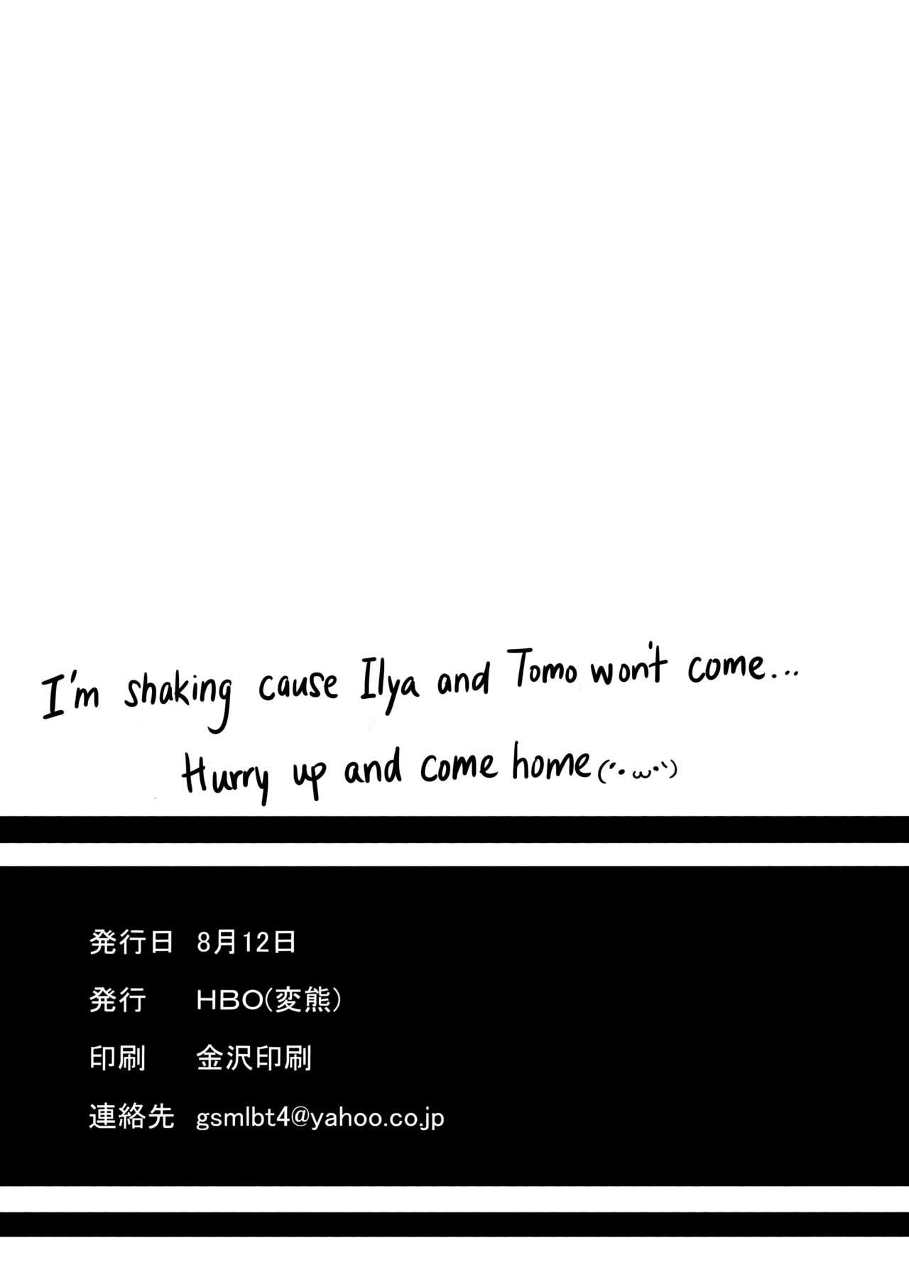 Pudding Switch (Princess Connect!) [Henkuma] - Chapter 1 — Page 26