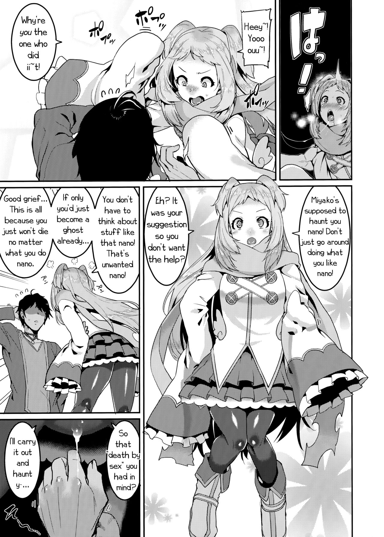 Pudding Switch (Princess Connect!) [Henkuma] - Chapter 1 — Page 7