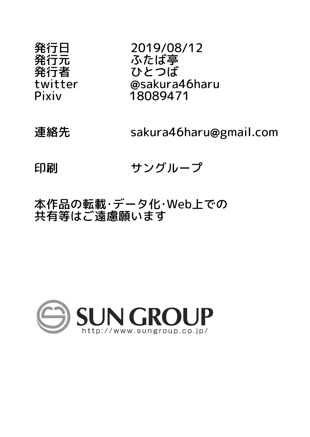 While Dreaming [Hitotsuba] - Chapter 1 — Page 23