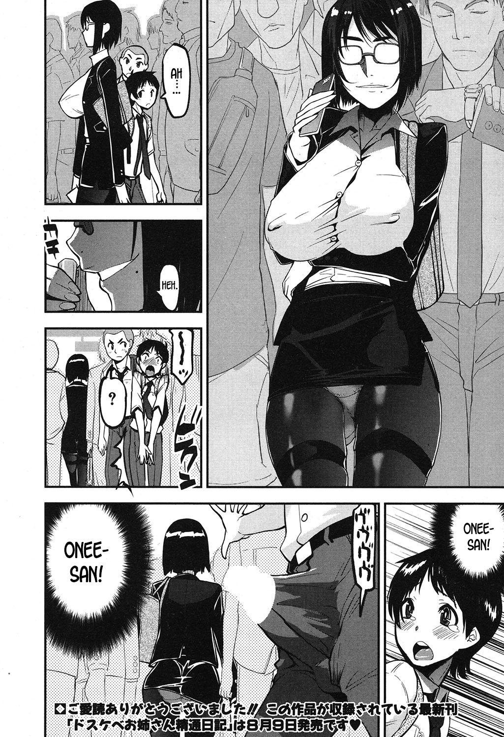 Speedy First Ejaculation Train! [Shin Fuzen] - Chapter 3 — Page 34