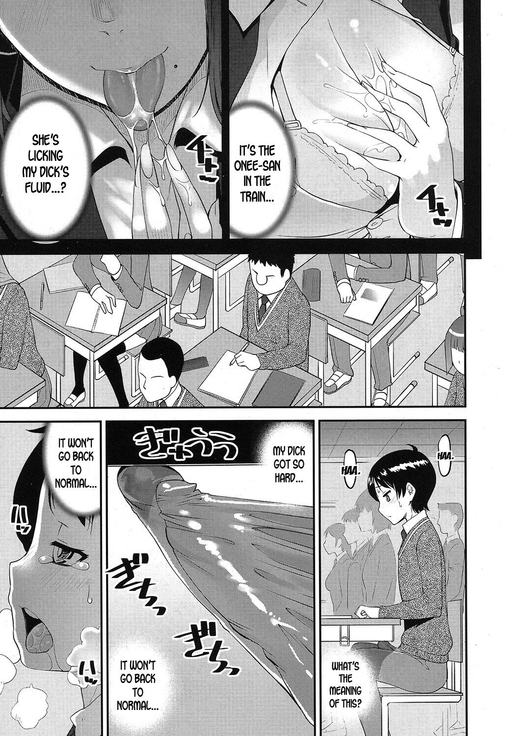 Speedy First Ejaculation Train! [Shin Fuzen] - Chapter 1 — Page 5