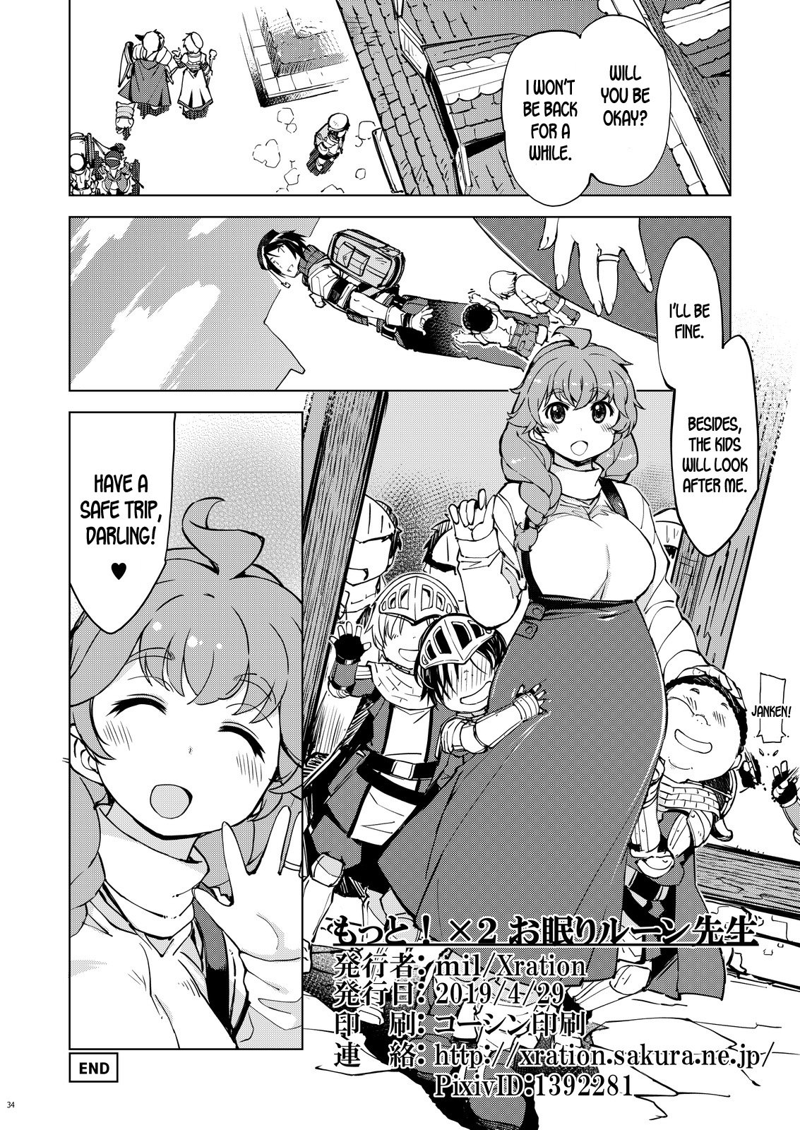 Motto! Onemuri Rune Sensei (Ragnarok Online) [Mil] - Chapter 2 — Page 34