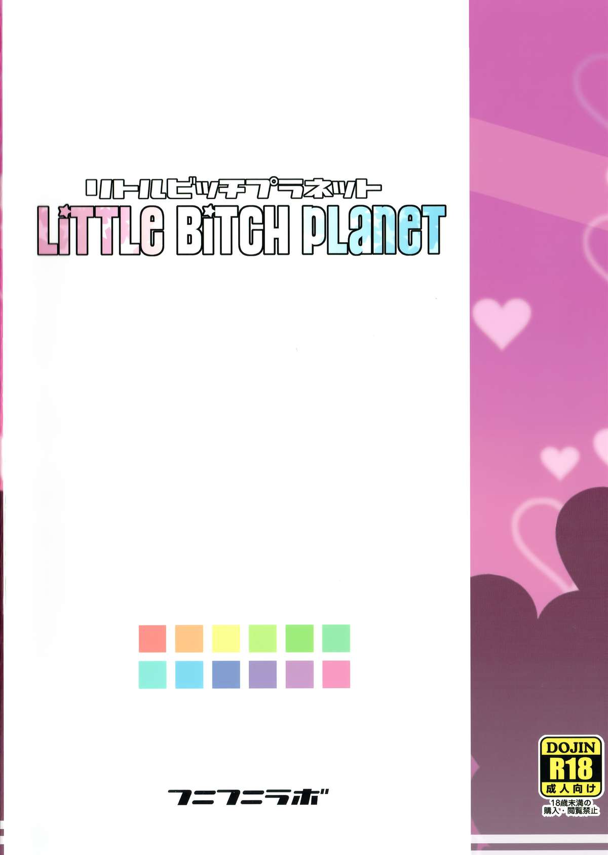 Little Bitch Planet [Tamagoro] - Chapter 1 — Page 26