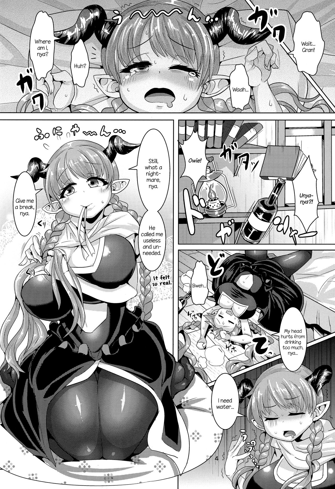 Love Drunk Lamretta! (Granblue Fantasy) [Bukatsu] - Chapter 1 — Page 6