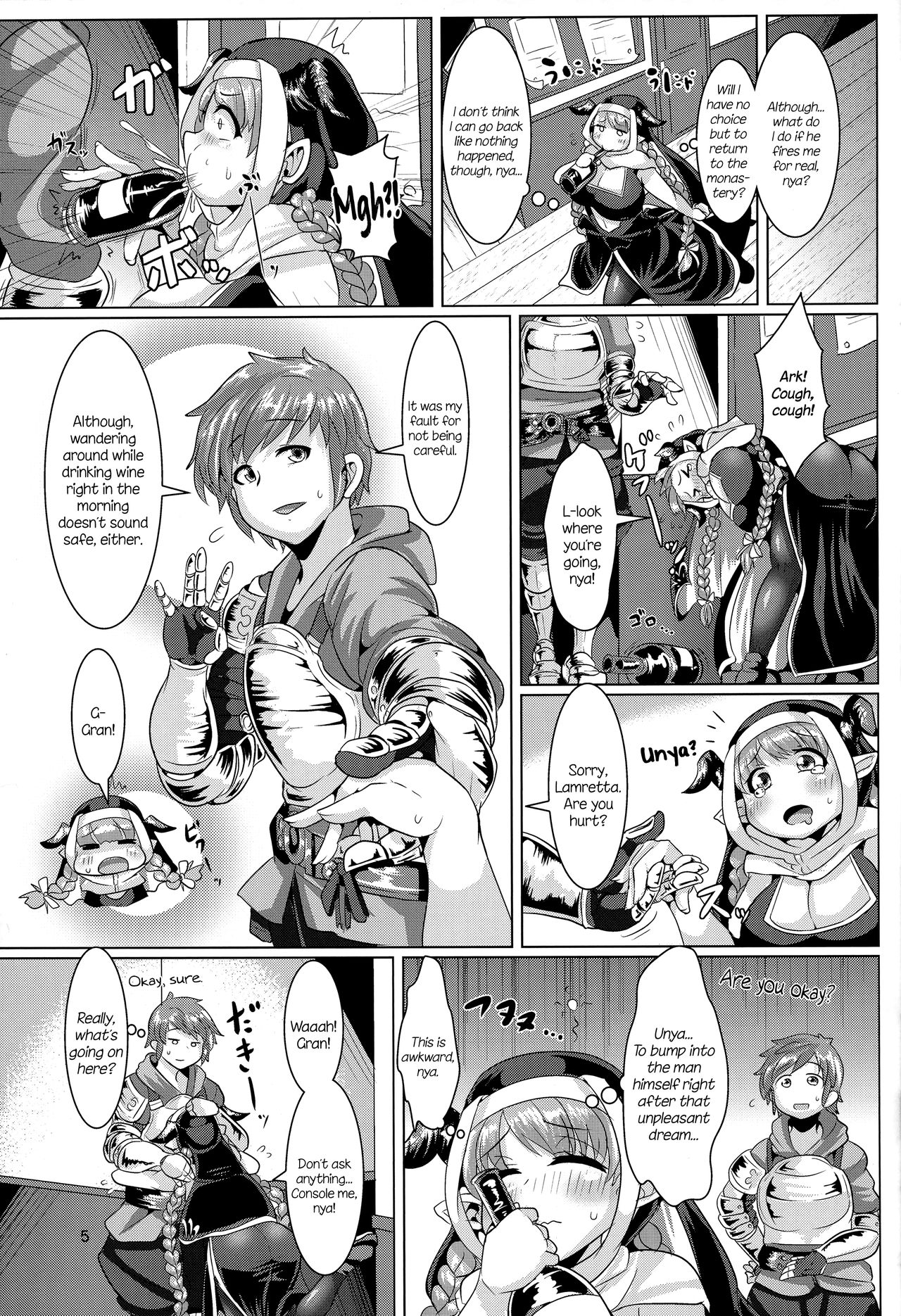 Love Drunk Lamretta! (Granblue Fantasy) [Bukatsu] - Chapter 1 — Page 7