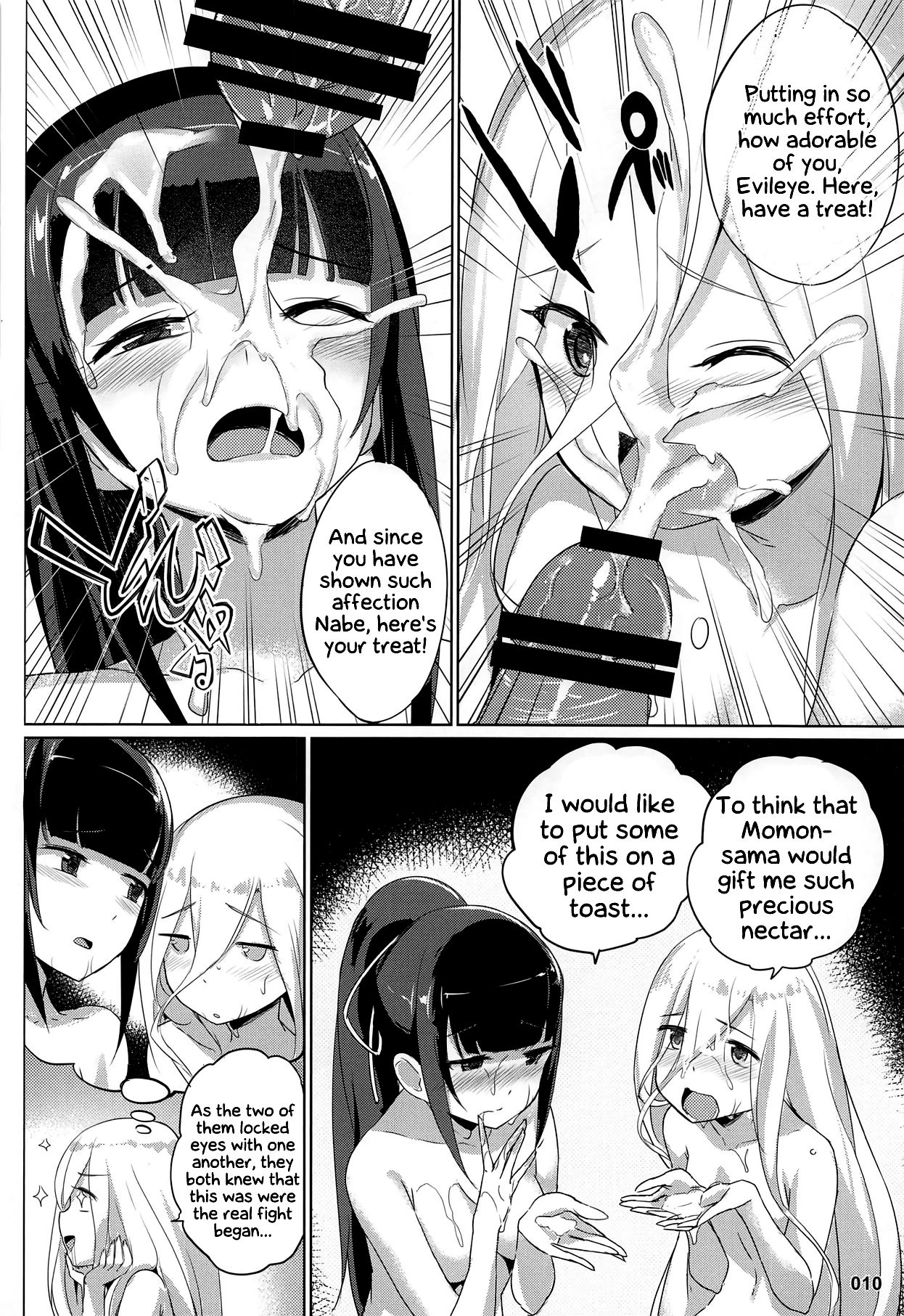 Evileye’s Daydream Sex (Overlord) [Akaiguppy] - Chapter 1 — Page 11