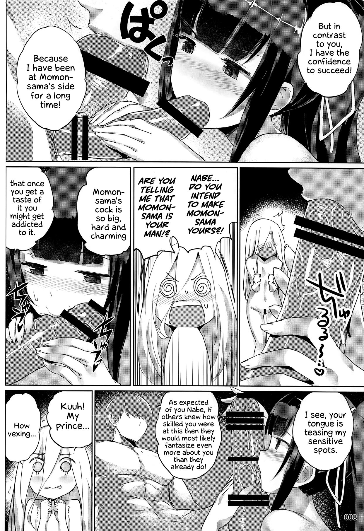 Evileye’s Daydream Sex (Overlord) [Akaiguppy] - Chapter 1 — Page 9