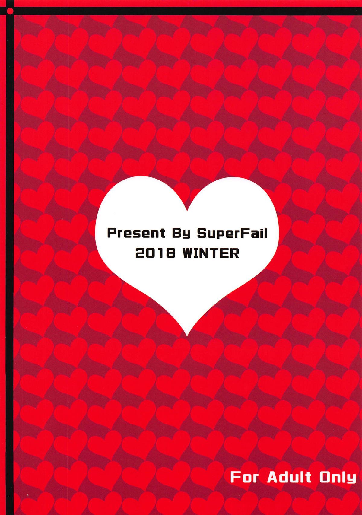 Leafa-chan Defrag (Sword Art Online) [Chou Shippaisaku] - Chapter 1 — Page 18