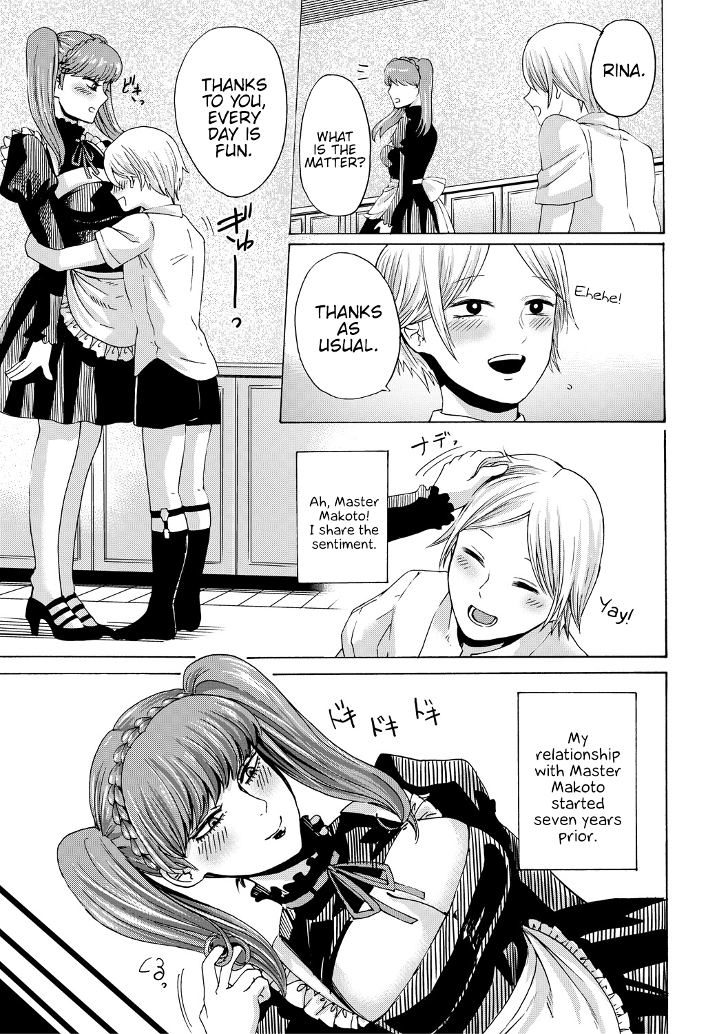 Do S Jyoshiryoku [Hasebe Soutsu] - Chapter 1 — Page 106